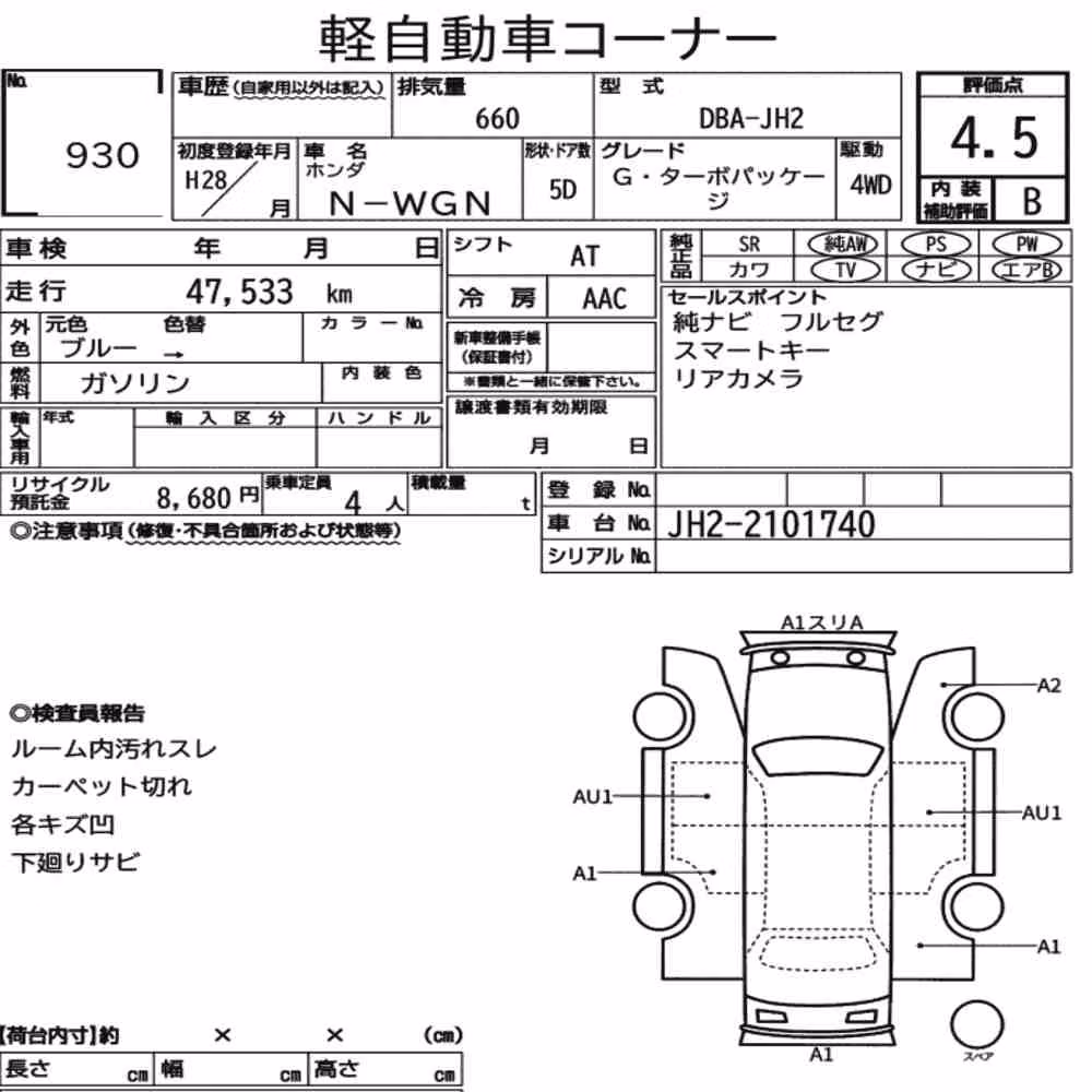 Notka aukcyjna: HONDA N-WGN 4WD G・TURBO PACKAGE