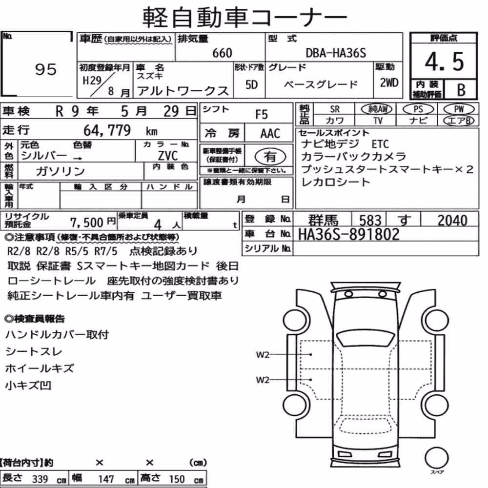 Notka aukcyjna: SUZUKI ALTO WORKS 5D BASE GRADE
