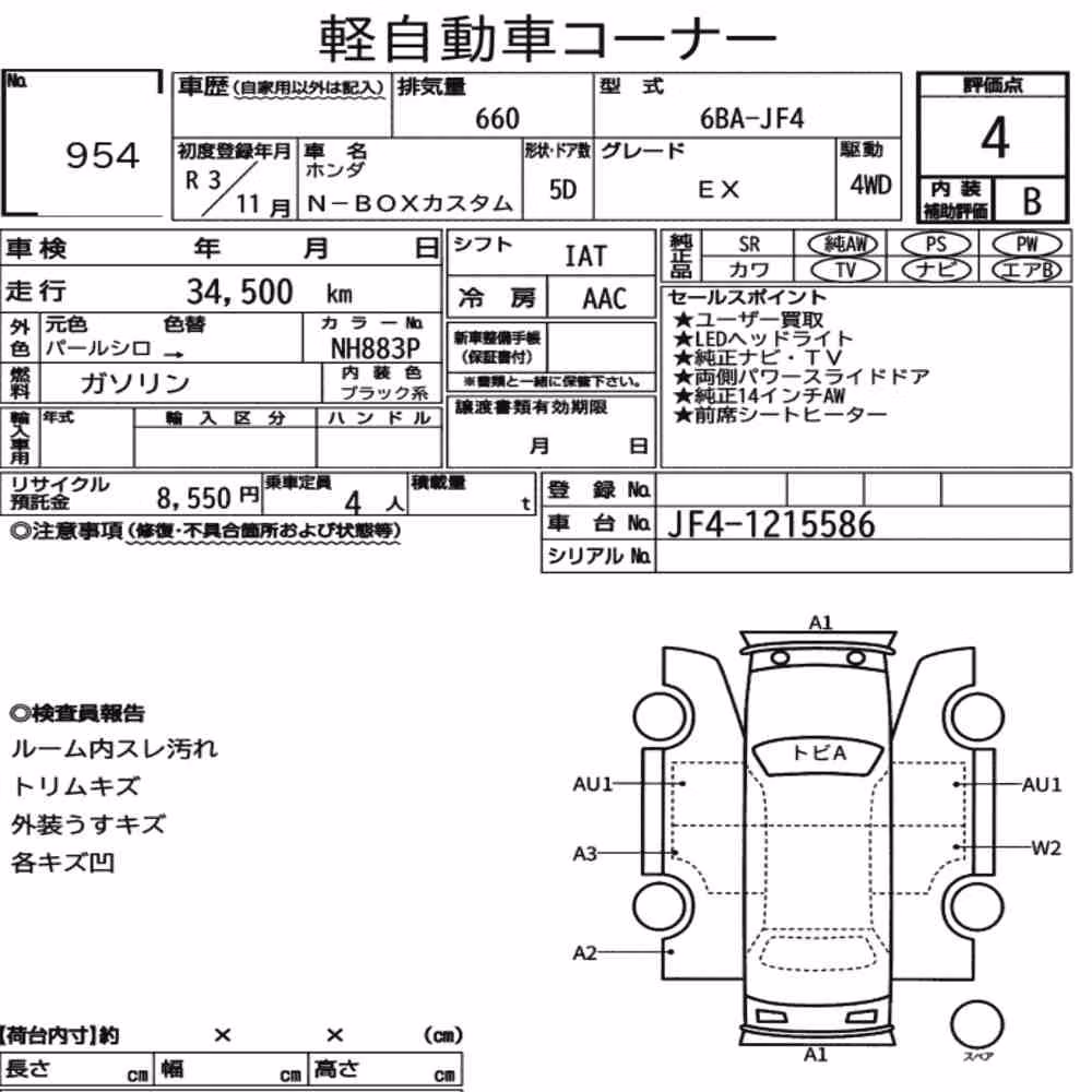 Notka aukcyjna: HONDA N-BOX CUSTOM 4WD EX