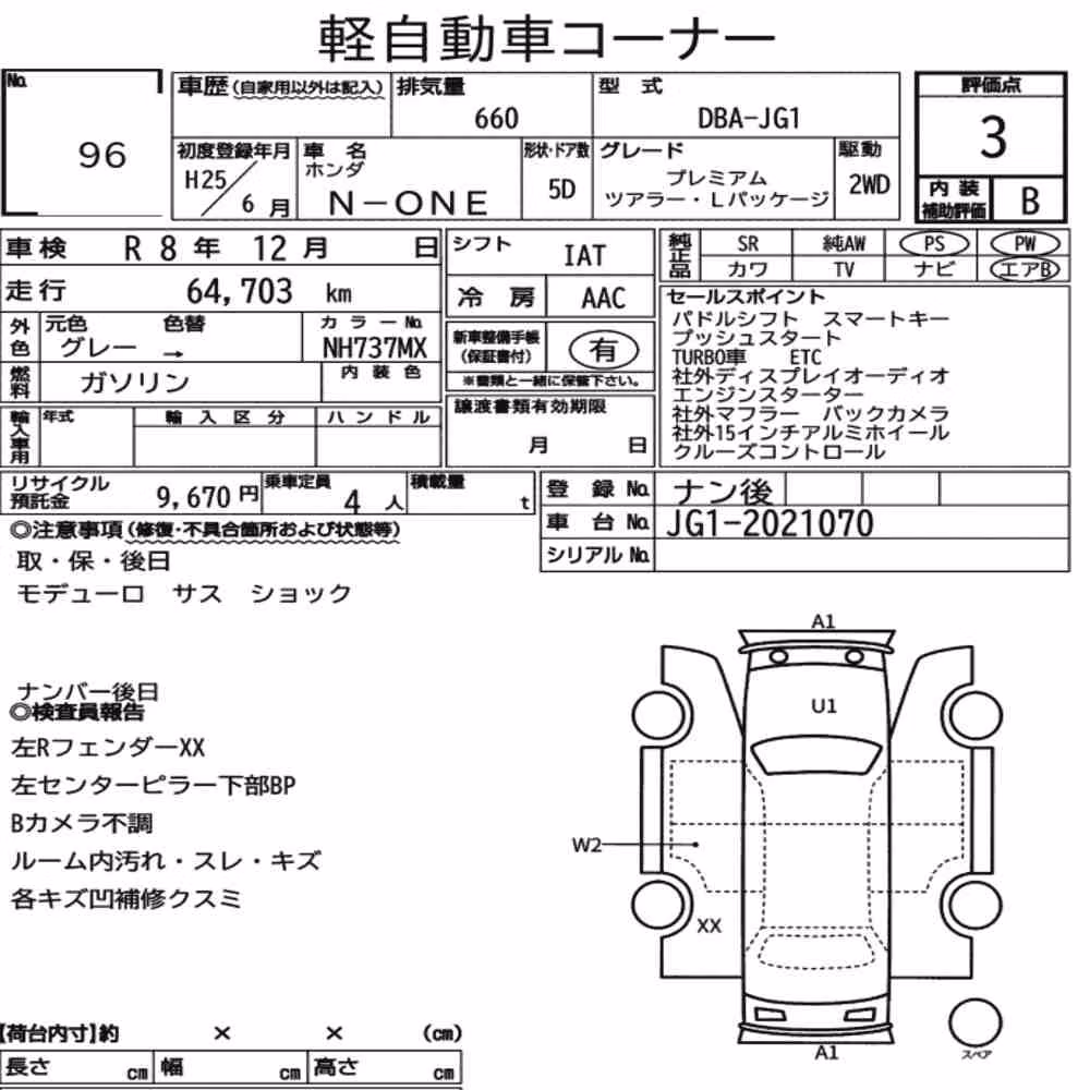 Notka aukcyjna: HONDA N-ONE PREMIUM TOURER・L PACKAGE