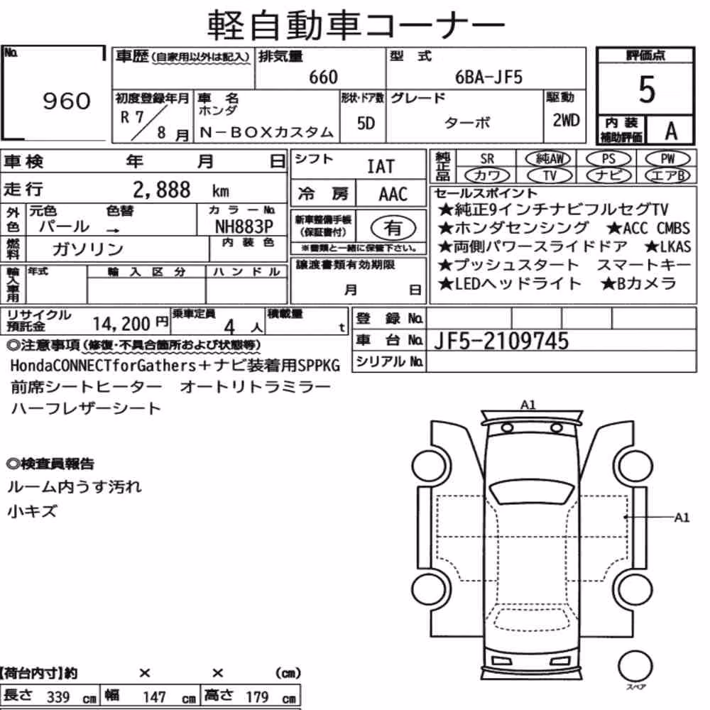 Notka aukcyjna: HONDA N-BOX CUSTOM TURBO