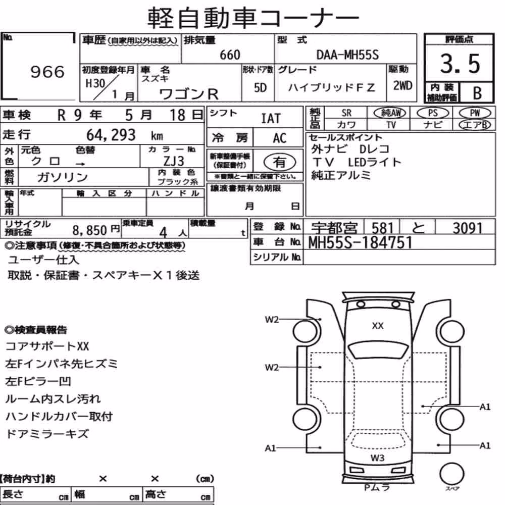 Notka aukcyjna: SUZUKI WAGON R 5D HYBRID FZ