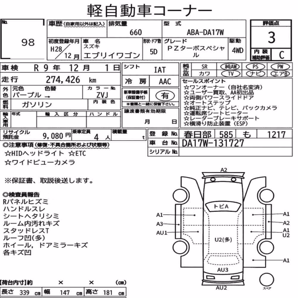 Notka aukcyjna: SUZUKI EVERY WAGON 4WD PZ TURBO SPECIAL