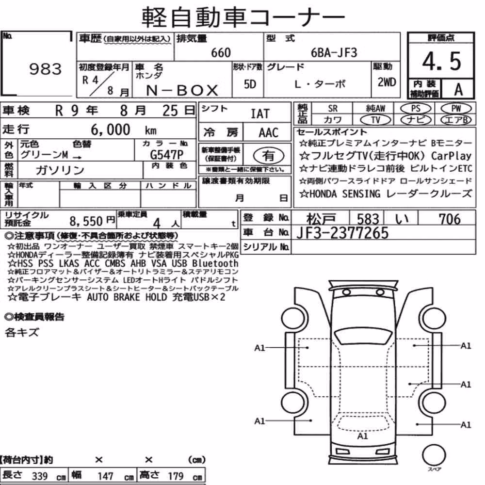 Notka aukcyjna: HONDA N-BOX L・TURBO