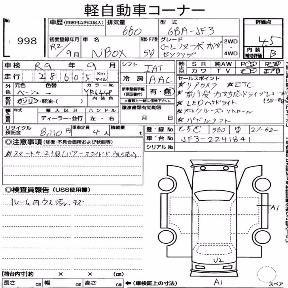 Notka aukcyjna: HONDA N-BOX G・L TURBO HONDA SENSING