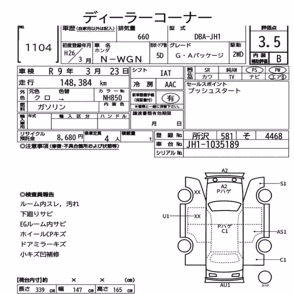 Notka aukcyjna: HONDA N-WGN G・A PACKAGE