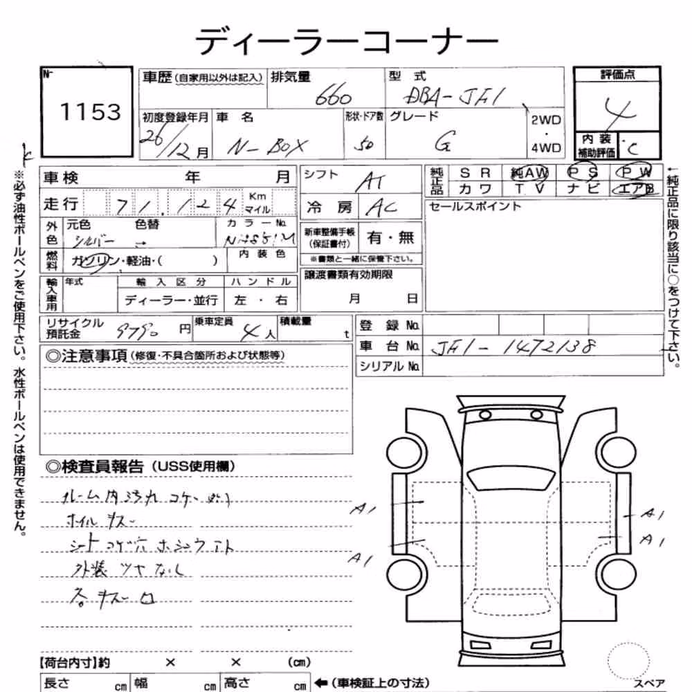 Notka aukcyjna: HONDA N-BOX G