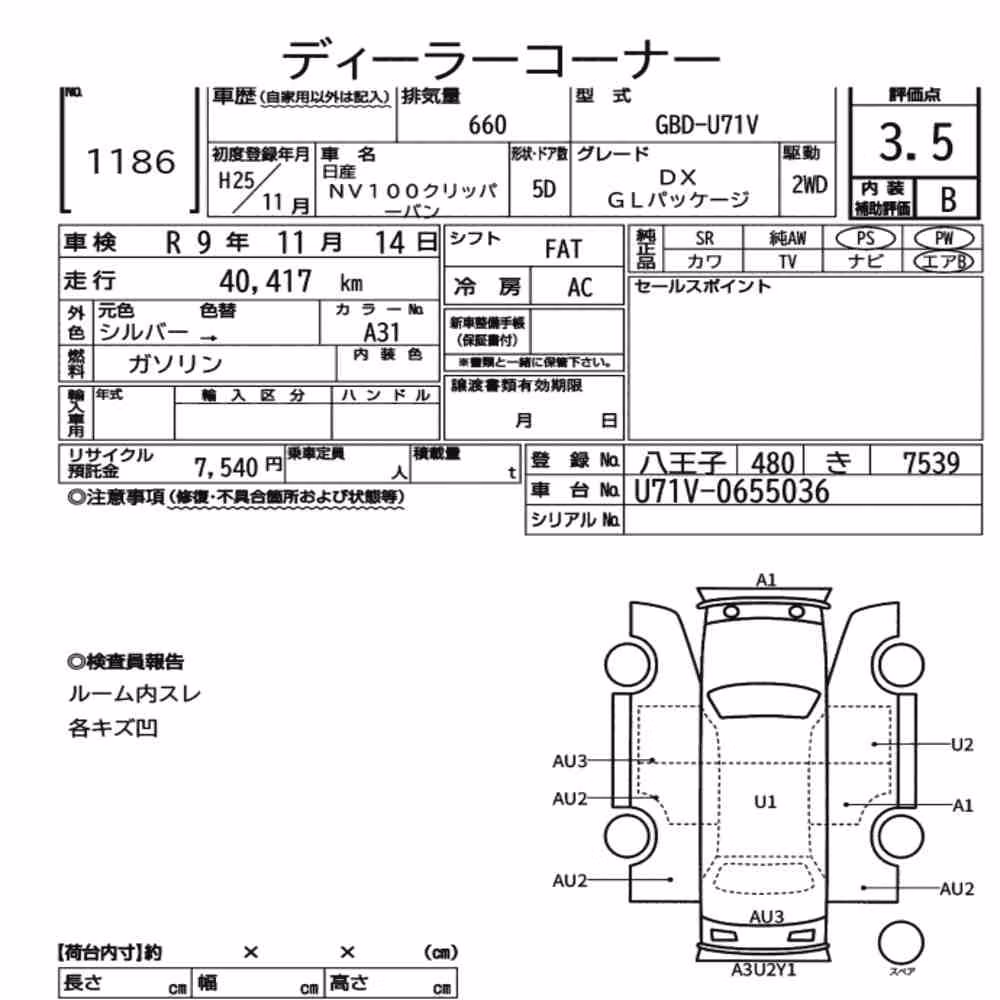 Notka aukcyjna: NISSAN NV100CLIPPER VAN OTHERS