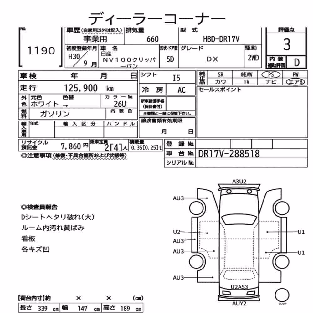 Notka aukcyjna: NISSAN NV100CLIPPER VAN DX