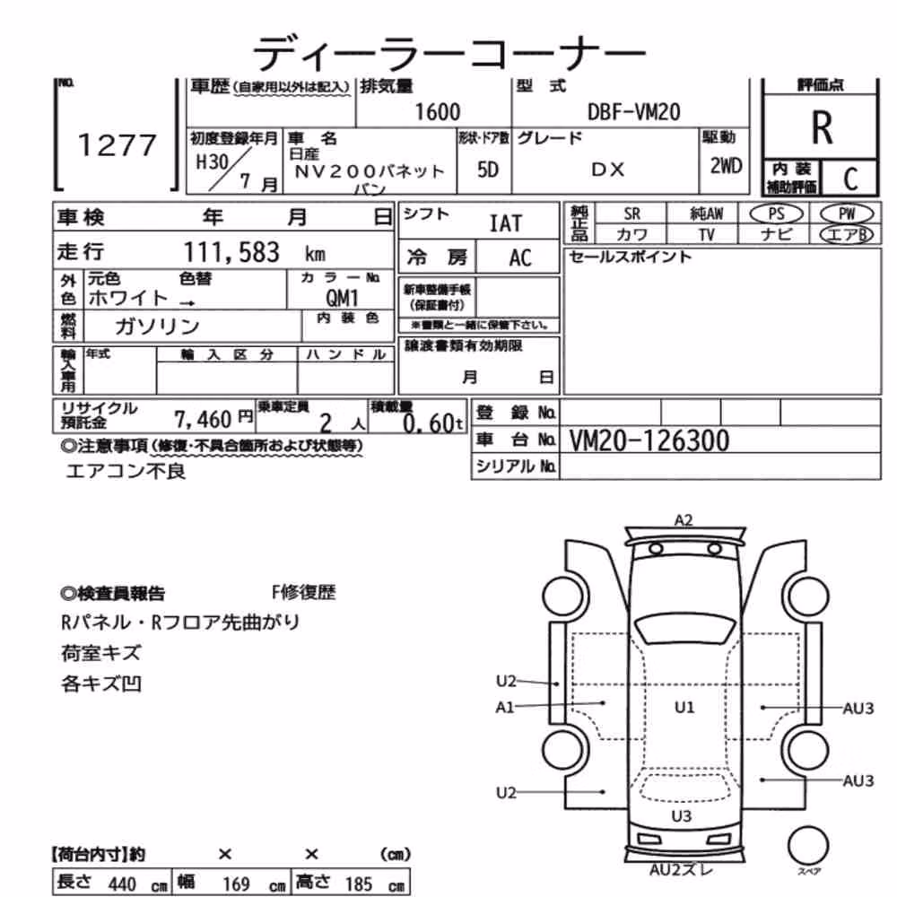 Notka aukcyjna: NISSAN NV200 VANETTE VAN DX