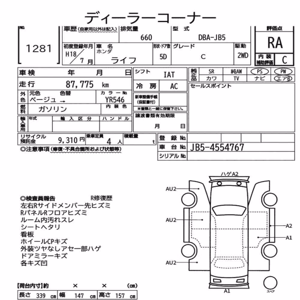Notka aukcyjna: HONDA LIFE 5D C