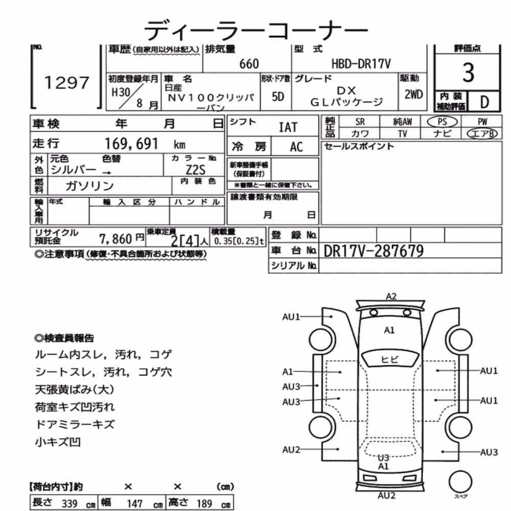 Notka aukcyjna: NISSAN NV100CLIPPER VAN DX GL PACKAGE