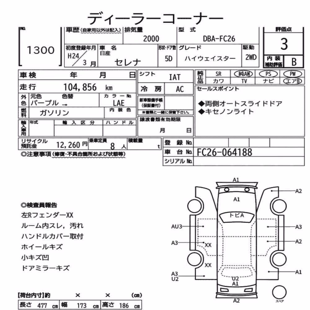 Notka aukcyjna: NISSAN SERENA 5D HIGHWAY STAR