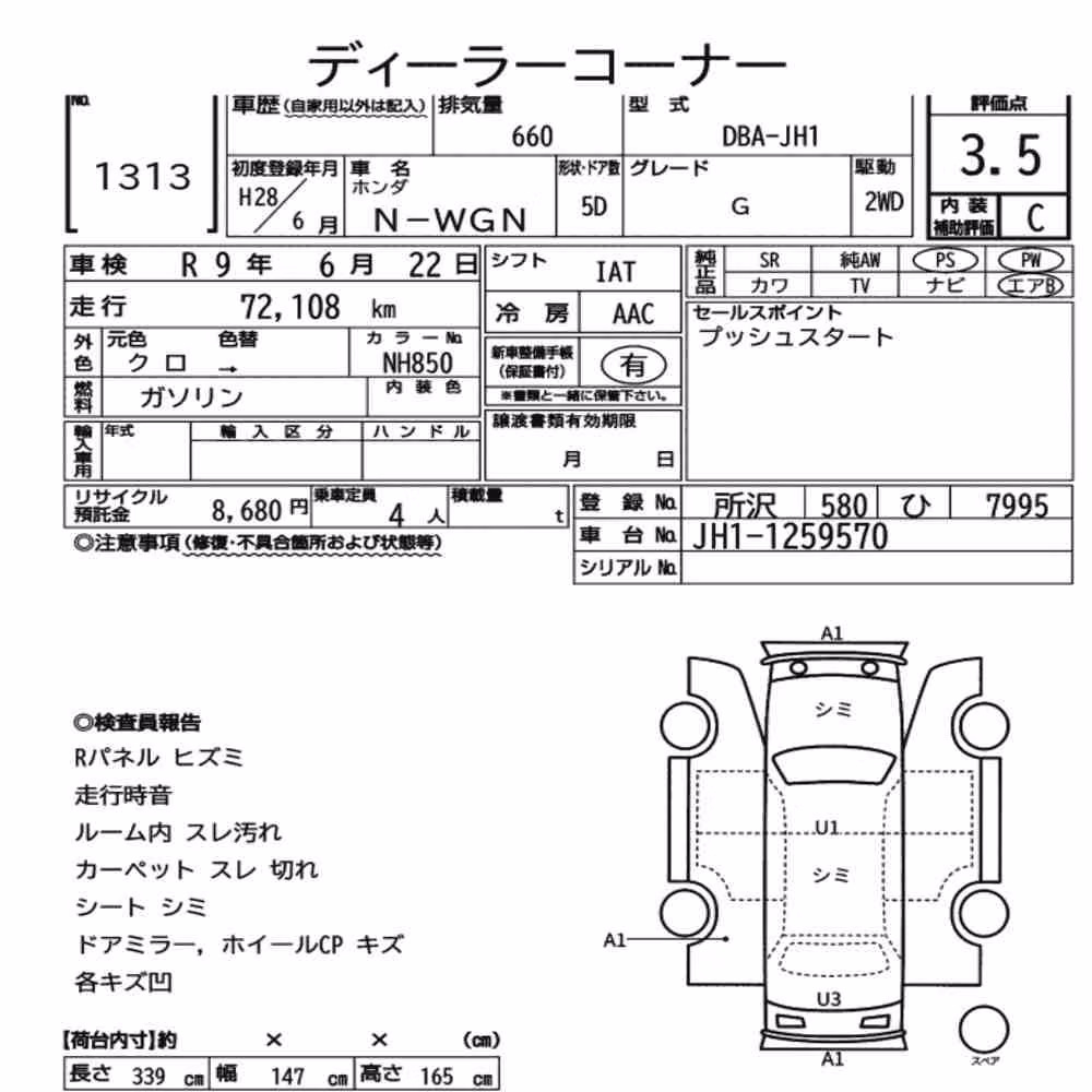 Notka aukcyjna: HONDA N-WGN G