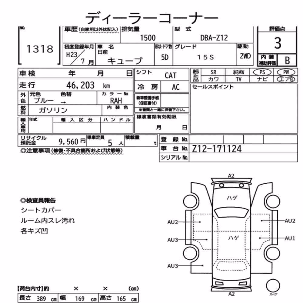 Notka aukcyjna: NISSAN CUBE 15S