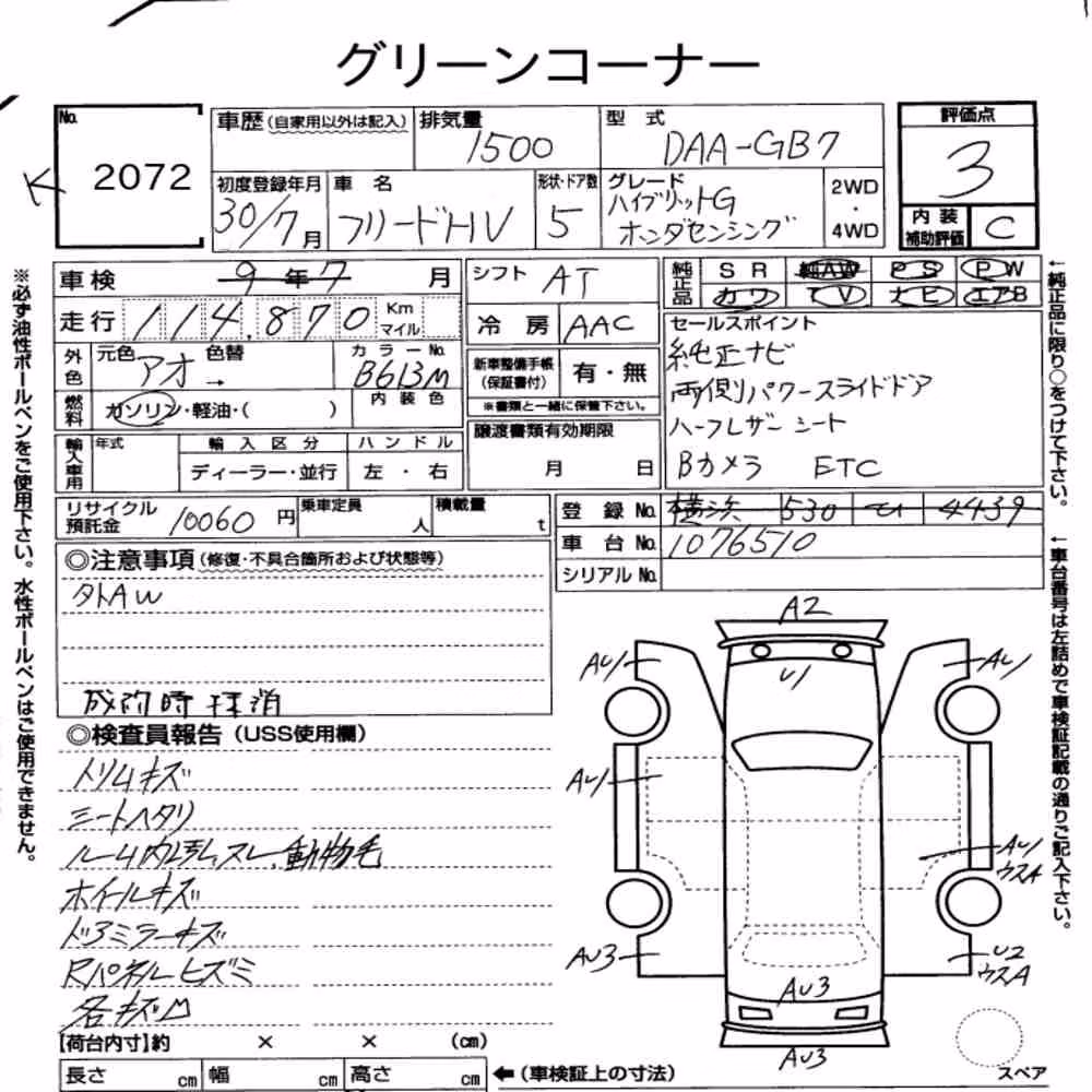 Notka aukcyjna: HONDA FREED HYBRID HYBRID・G HONDA SENSING