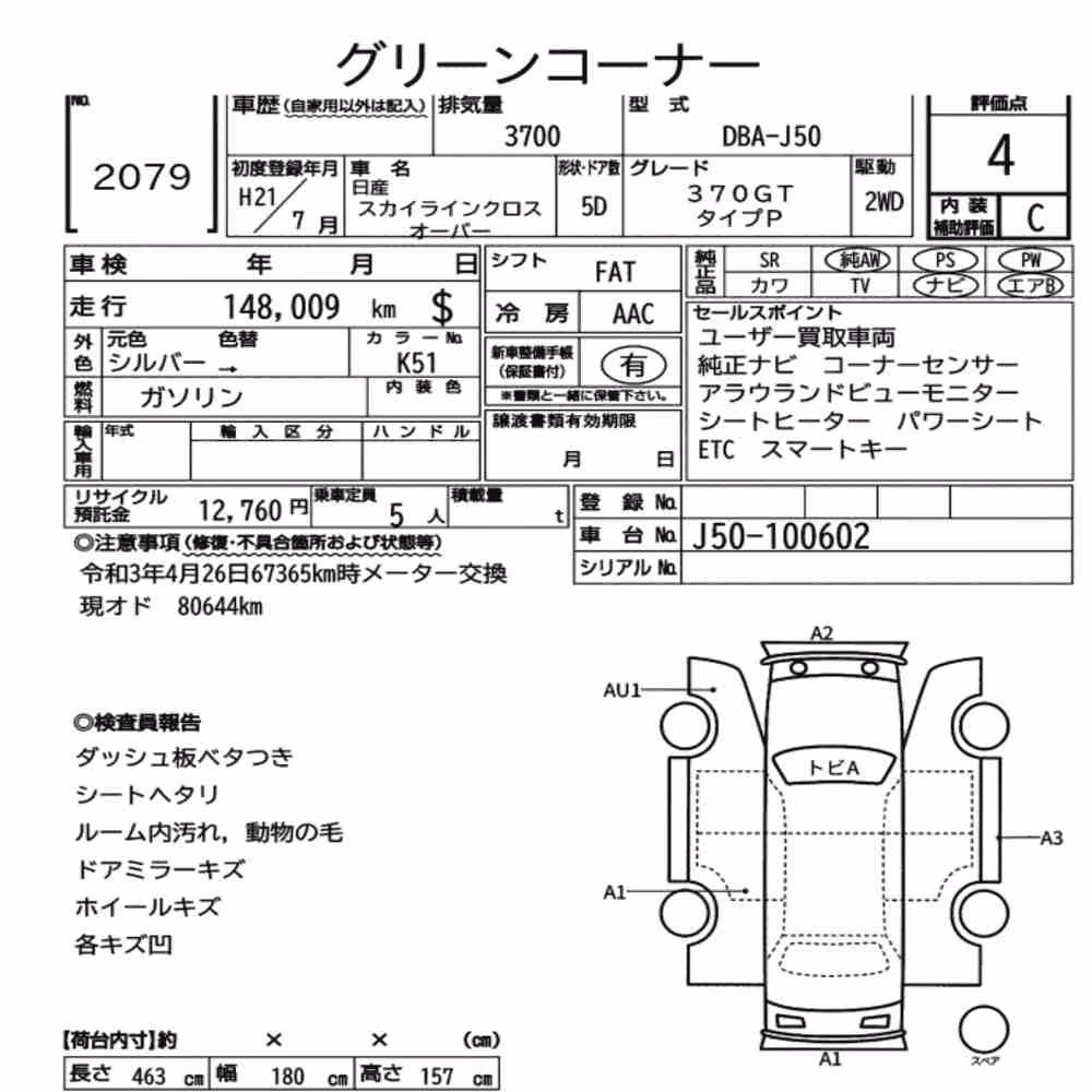 Notka aukcyjna: NISSAN SKYLINE CROSSOVER 370GT TYPE P