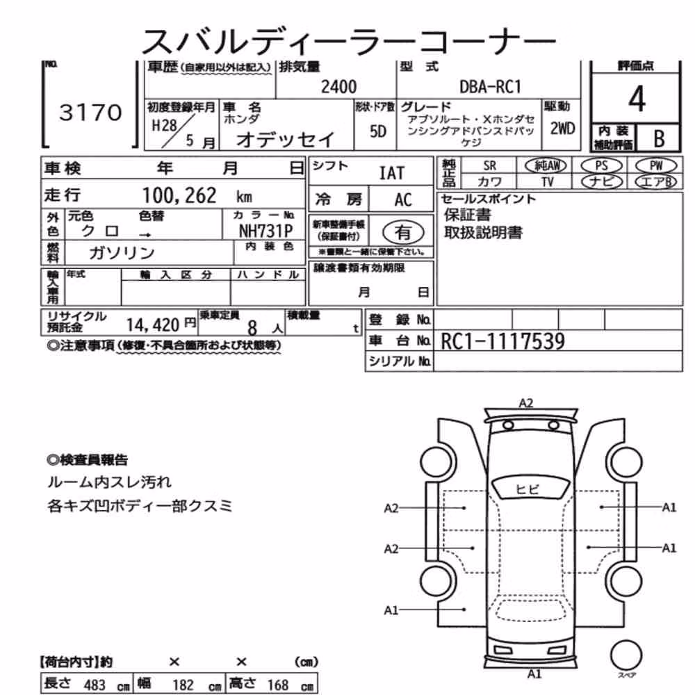 Notka aukcyjna: HONDA ODYSSEY ABSOLUTE・X HONDA SENSING ADVANCED PACKAG