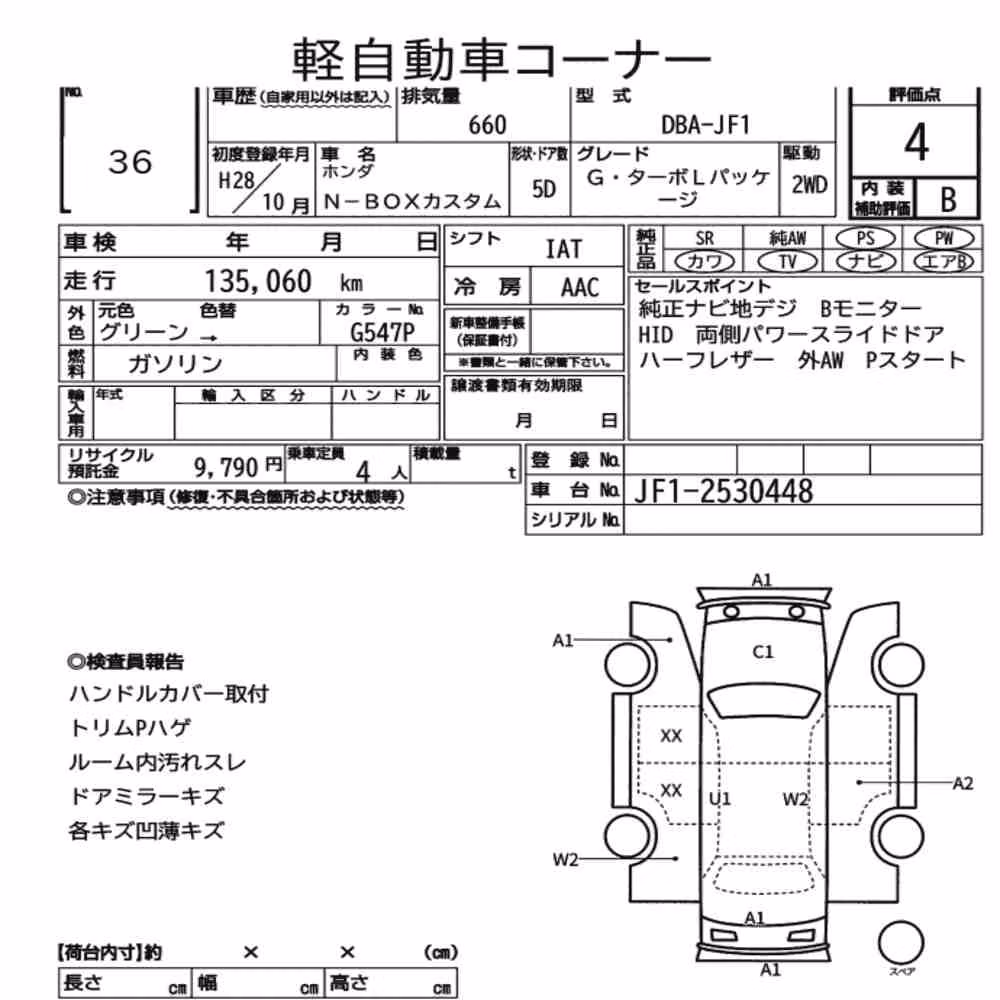 Notka aukcyjna: HONDA N-BOX CUSTOM G・TURBO L PACKAGE