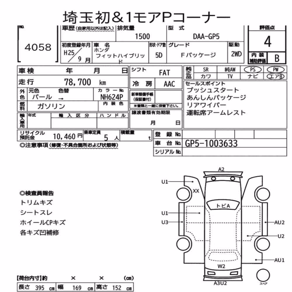 Notka aukcyjna: HONDA FIT HYBRID F PACKAGE