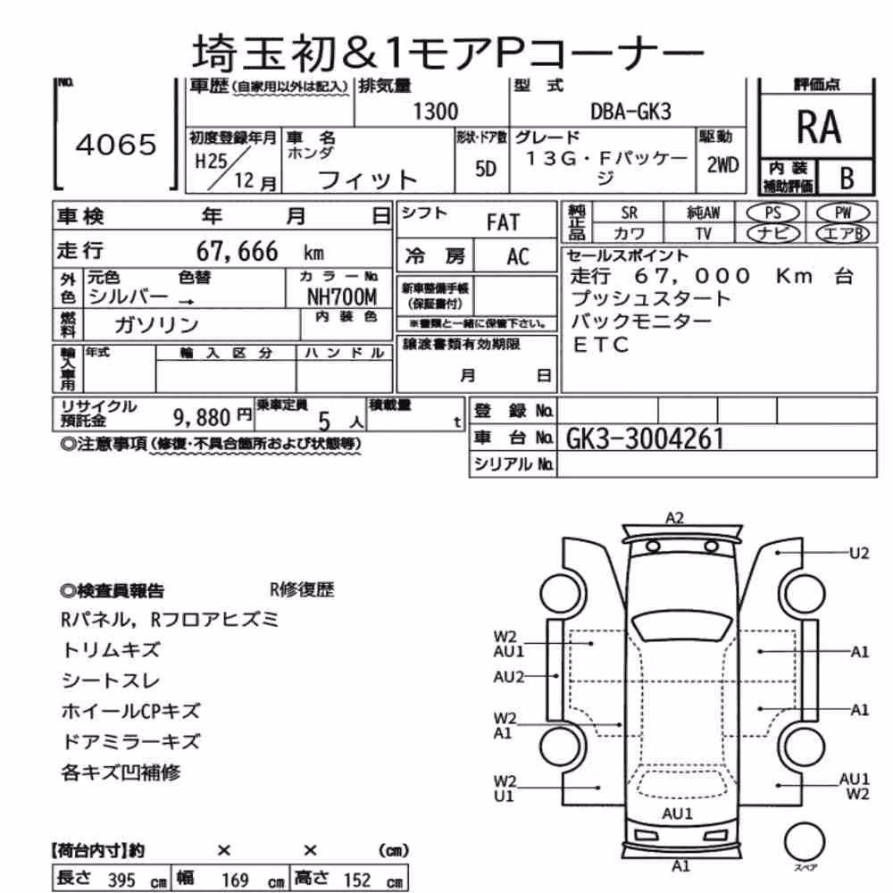 Notka aukcyjna: HONDA FIT 13G・F PACKAGE