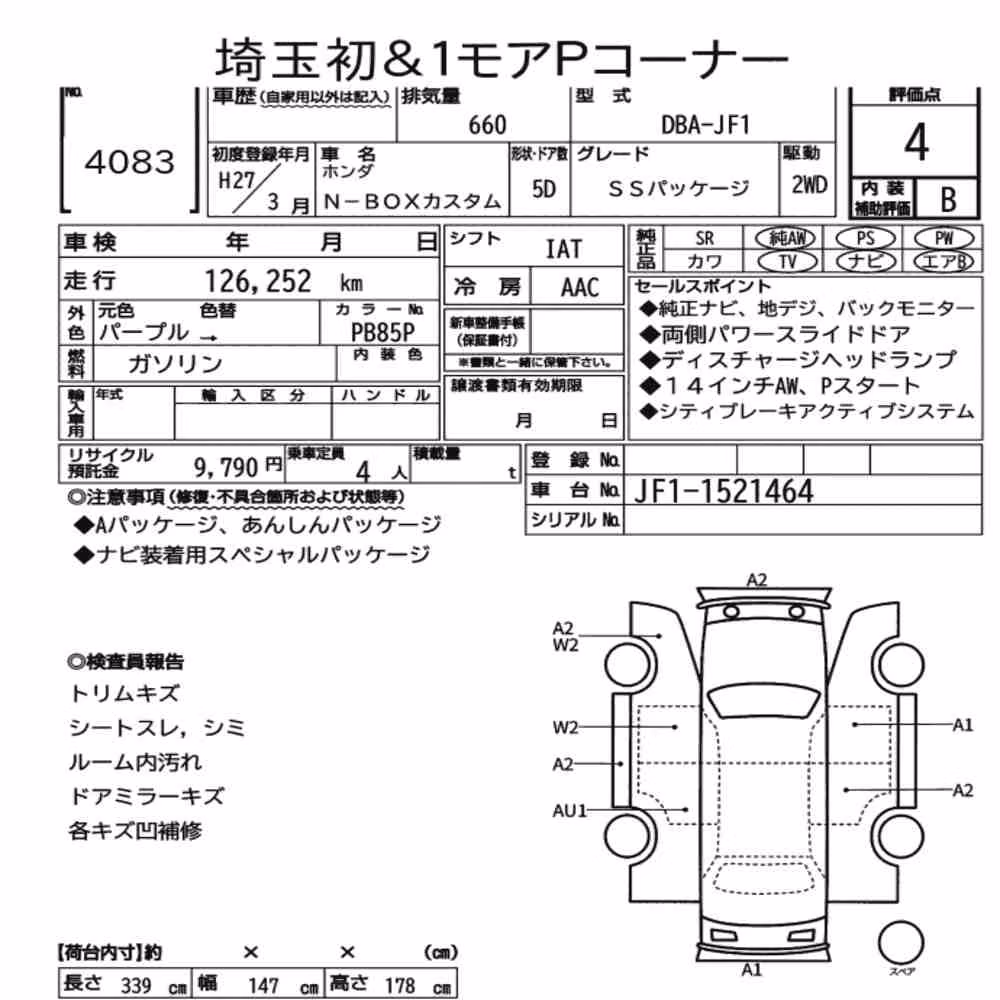 Notka aukcyjna: HONDA N-BOX CUSTOM SS PACKAGE