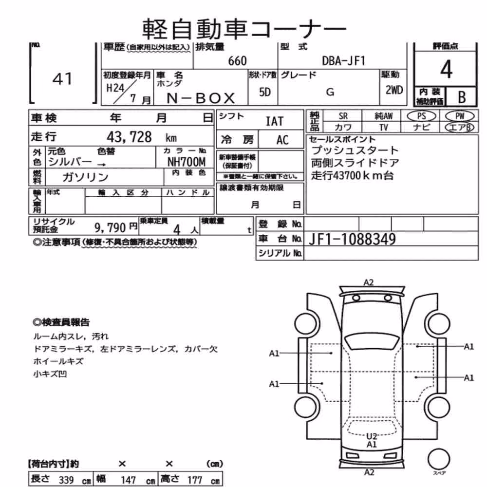 Notka aukcyjna: HONDA N-BOX G