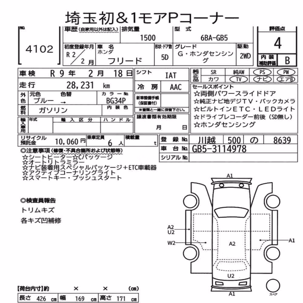 Notka aukcyjna: HONDA FREED G・HONDA SENSING