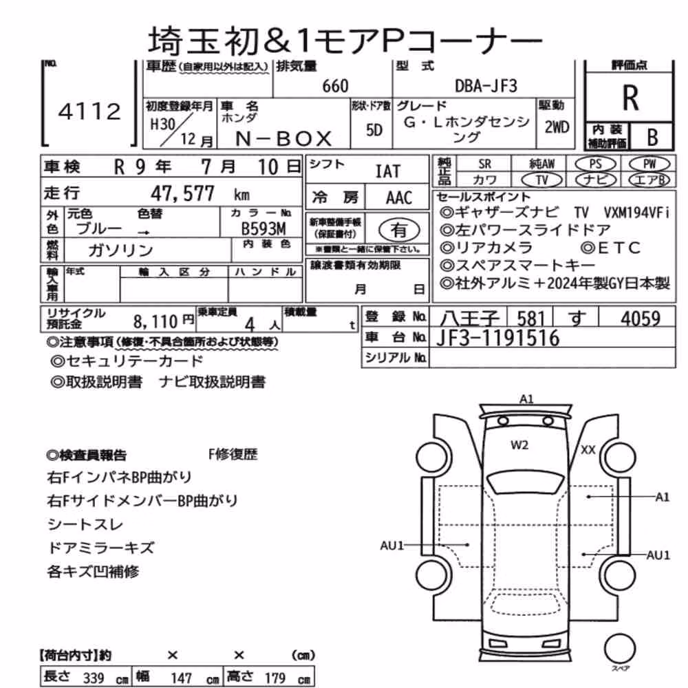 Notka aukcyjna: HONDA N-BOX G・L HONDA SENSING