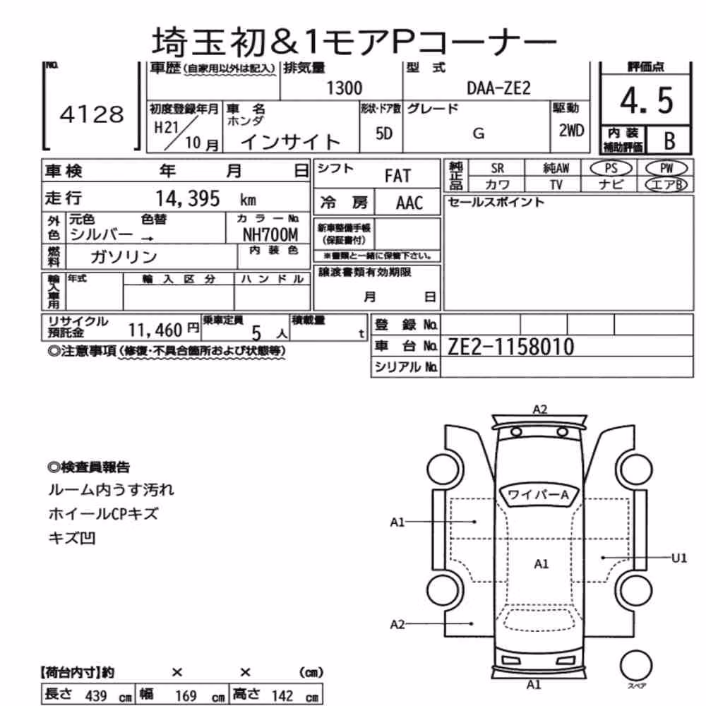 Notka aukcyjna: HONDA INSIGHT 5D G