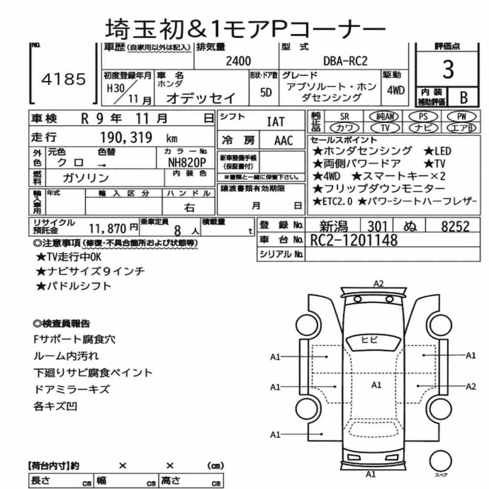 Notka aukcyjna: HONDA ODYSSEY 4WD ABSOLUTE・HONDA SENSING
