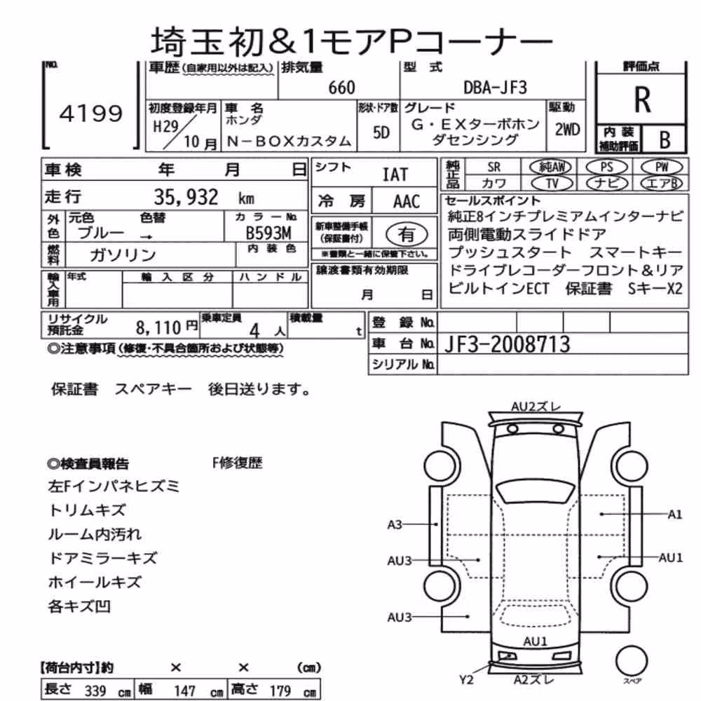 Notka aukcyjna: HONDA N-BOX CUSTOM G・EX TURBO HONDA SENSING