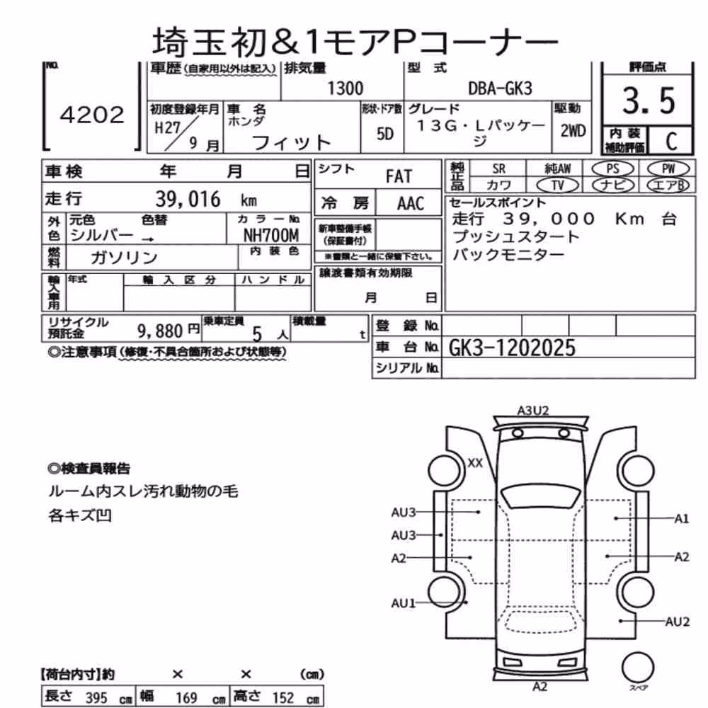 Notka aukcyjna: HONDA FIT 13G・L PACKAGE