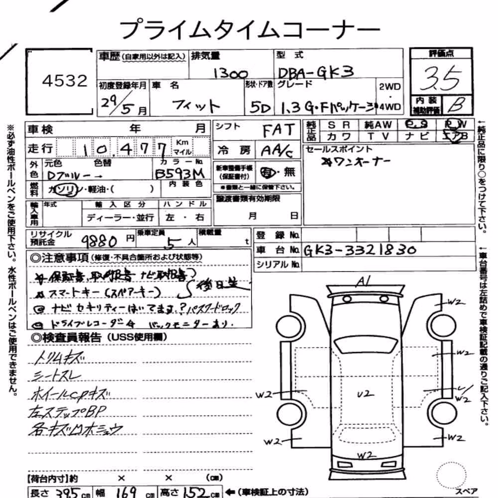 Notka aukcyjna: HONDA FIT 13G・F PACKAGE