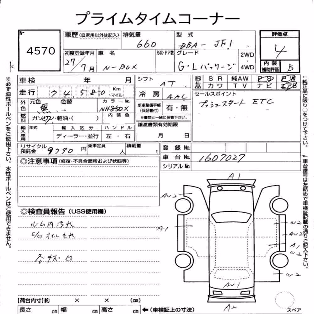 Notka aukcyjna: HONDA N-BOX G・L PACKAGE