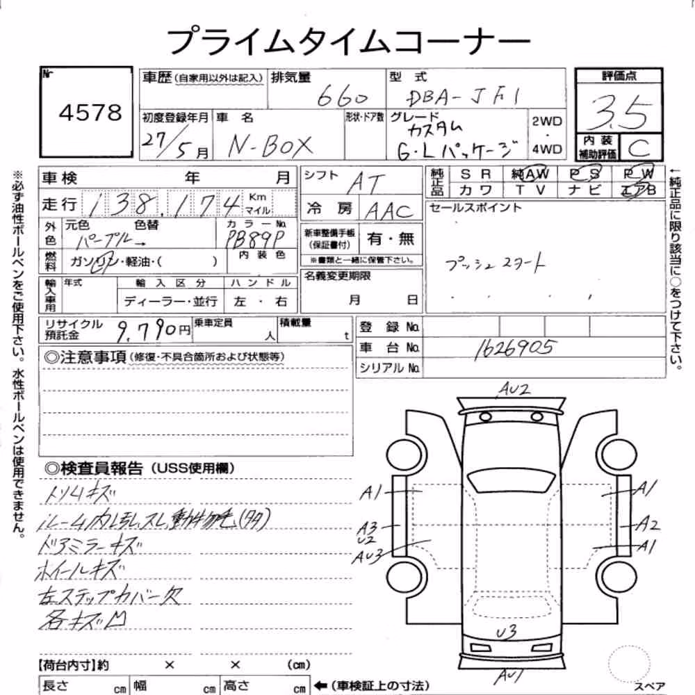 Notka aukcyjna: HONDA N-BOX CUSTOM G・L PACKAGE