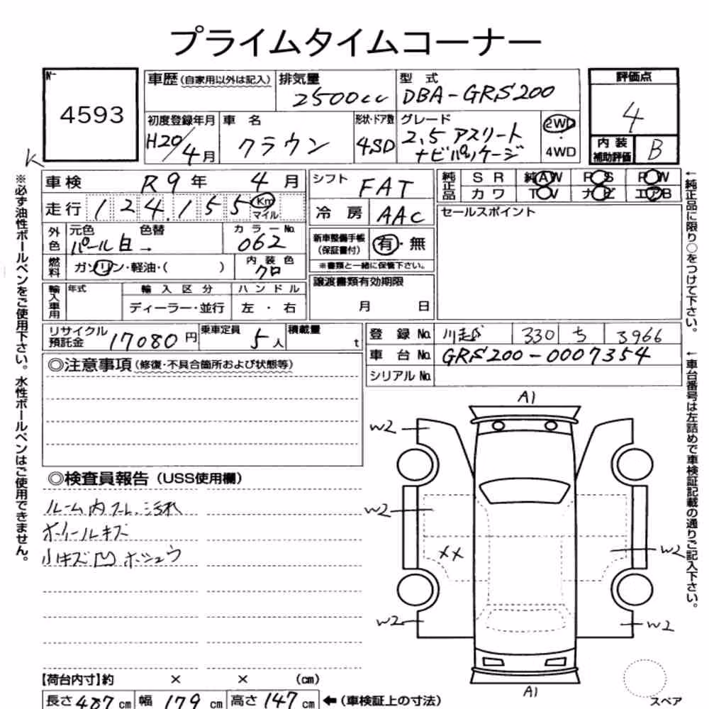 Notka aukcyjna: TOYOTA CROWN 4D 2.5 ATHLETE NAVI PACKAGE