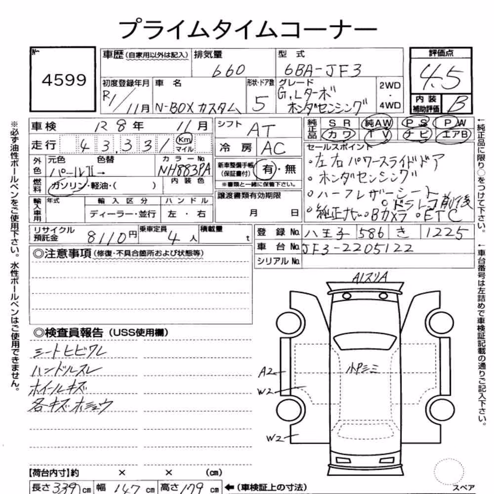 Notka aukcyjna: HONDA N-BOX CUSTOM G・L TURBO HONDA SENSING