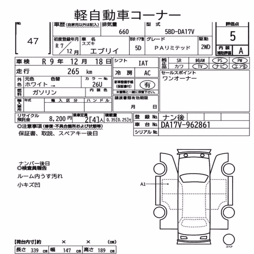 Notka aukcyjna: SUZUKI EVERY 5D PA LIMITED