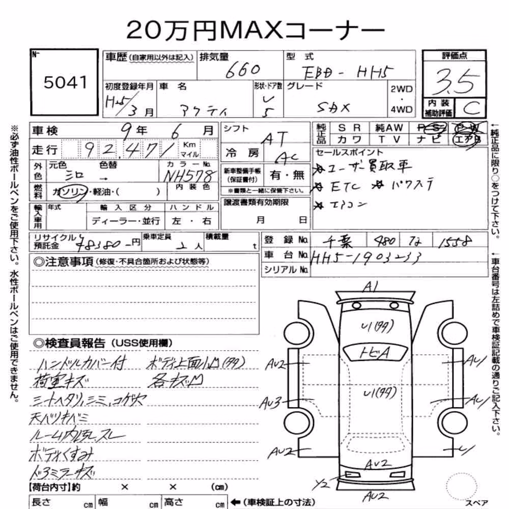 Notka aukcyjna: HONDA ACTY VAN SDX