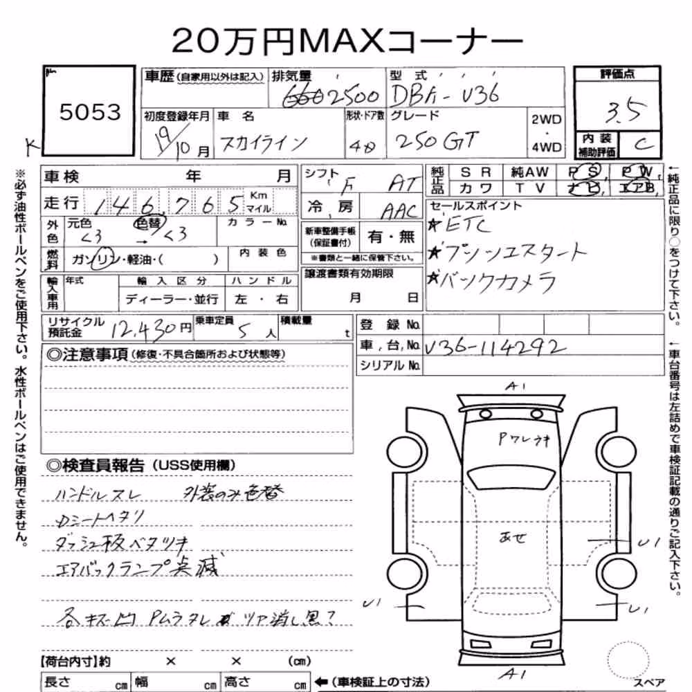 Notka aukcyjna: NISSAN SKYLINE 4D 250GT