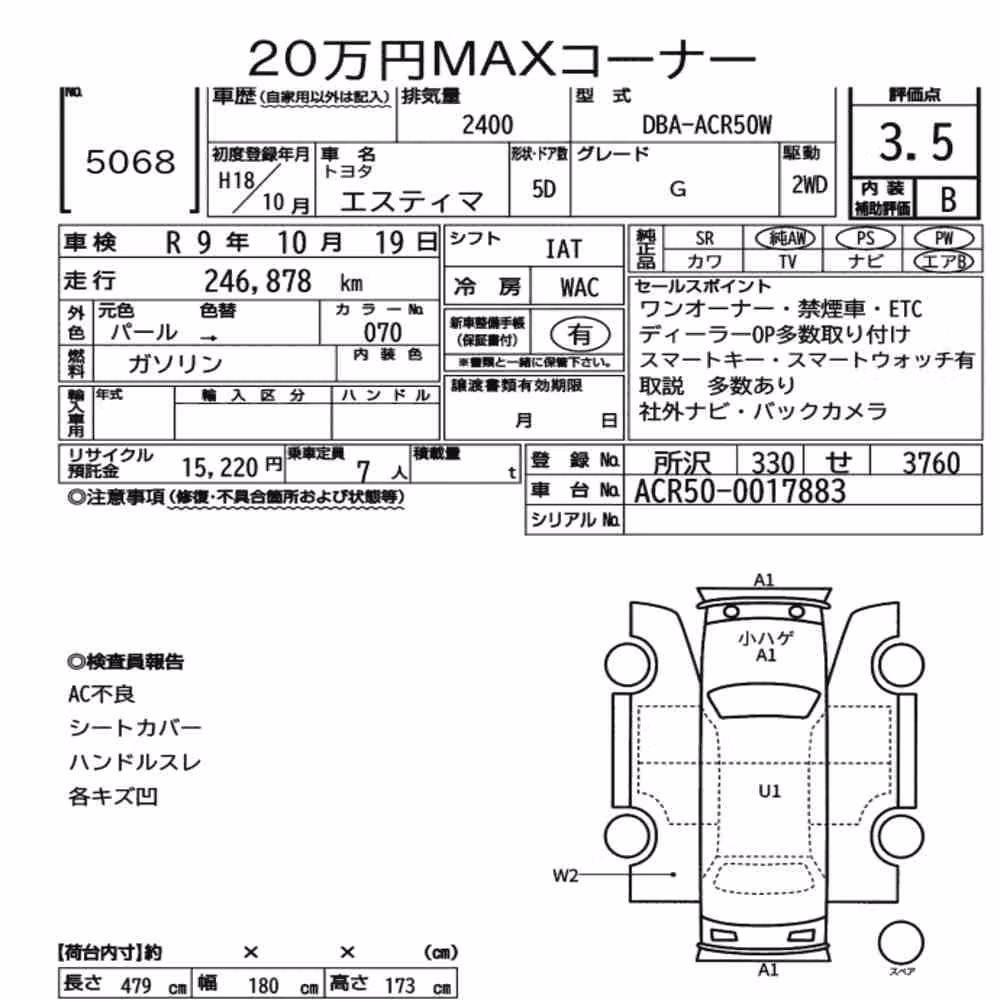 Notka aukcyjna: TOYOTA ESTIMA 5D G