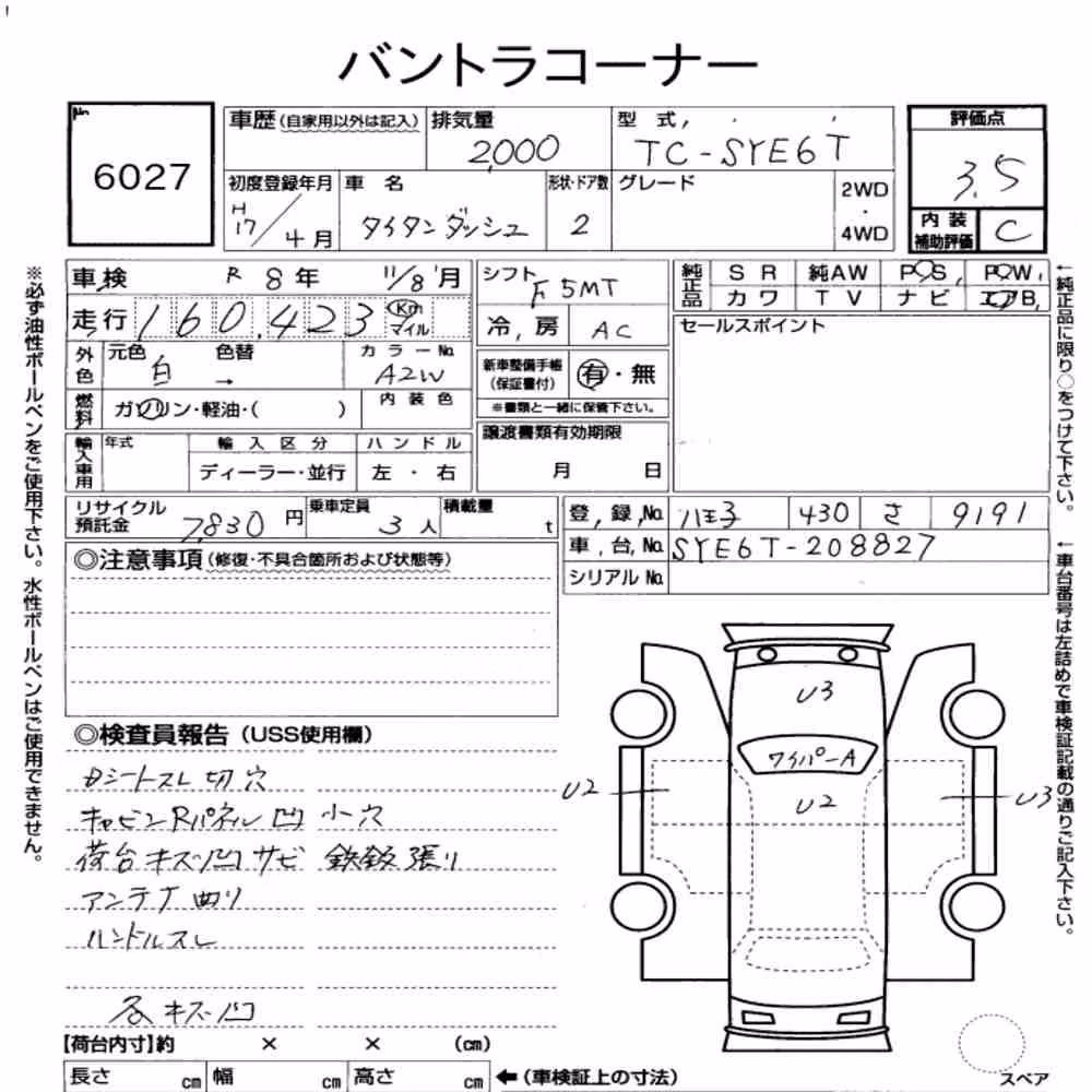 Notka aukcyjna: MAZDA TITAN DASH 2D