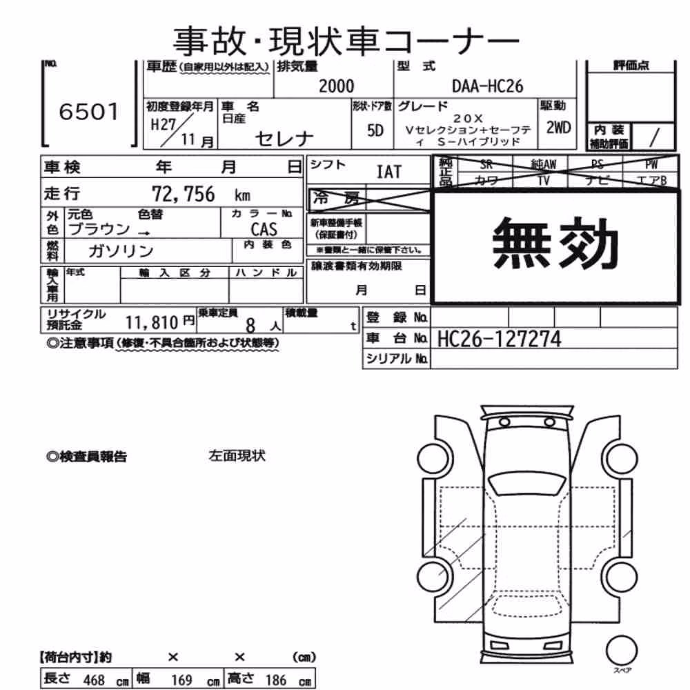 Notka aukcyjna: NISSAN SERENA 5D 20X V SELECTION + SAFETY S-HYBRID