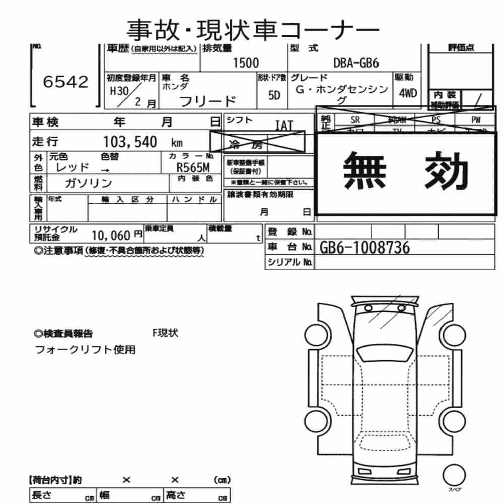Notka aukcyjna: HONDA FREED 4WD G・HONDA SENSING