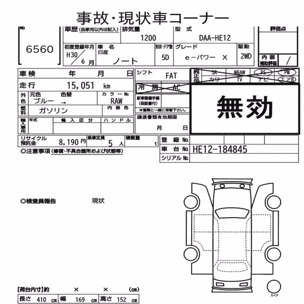Notka aukcyjna: NISSAN NOTE E-POWER X