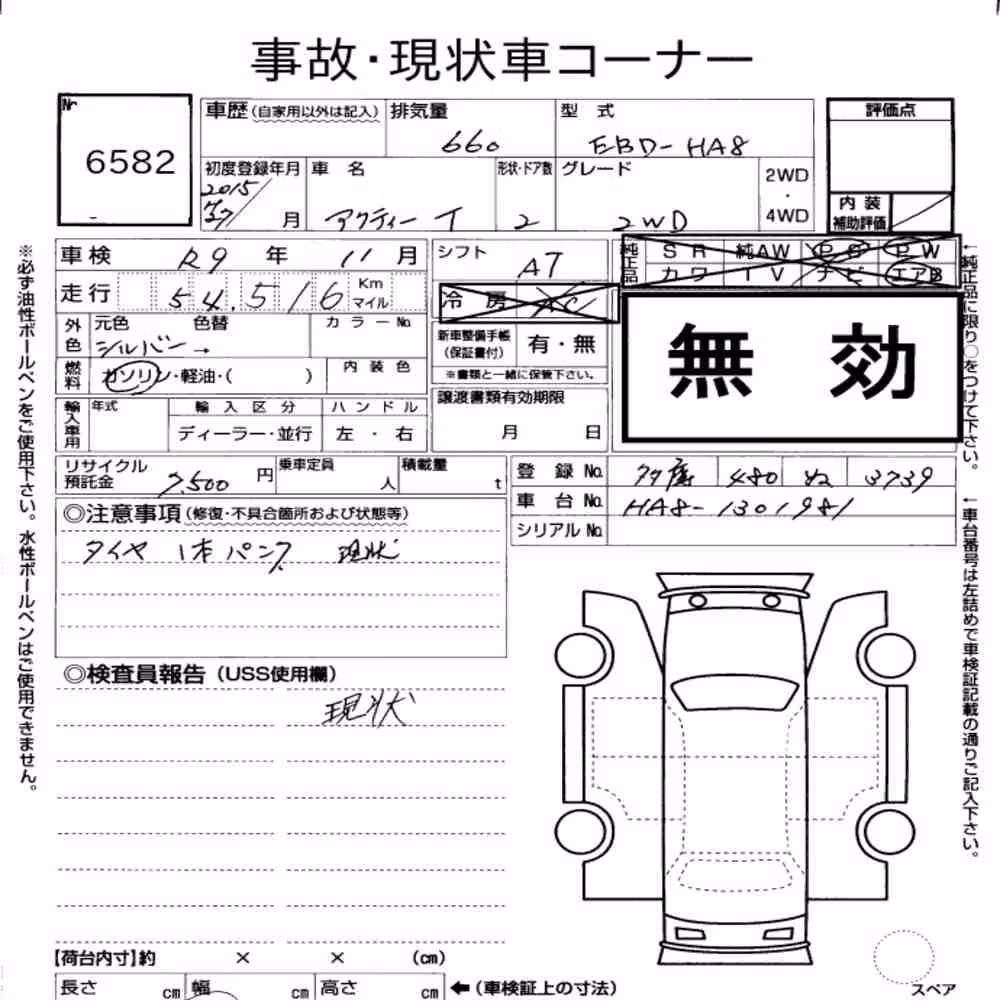 Notka aukcyjna: HONDA ACTY TRUCK