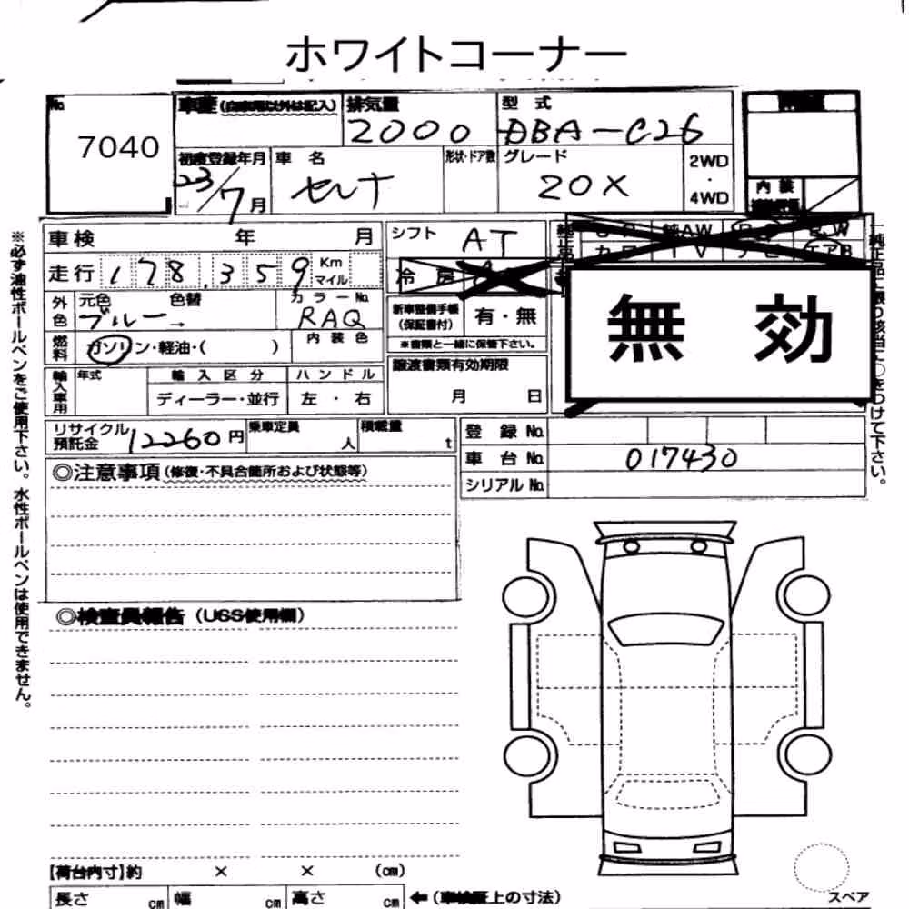 Notka aukcyjna: NISSAN SERENA 5D 20X