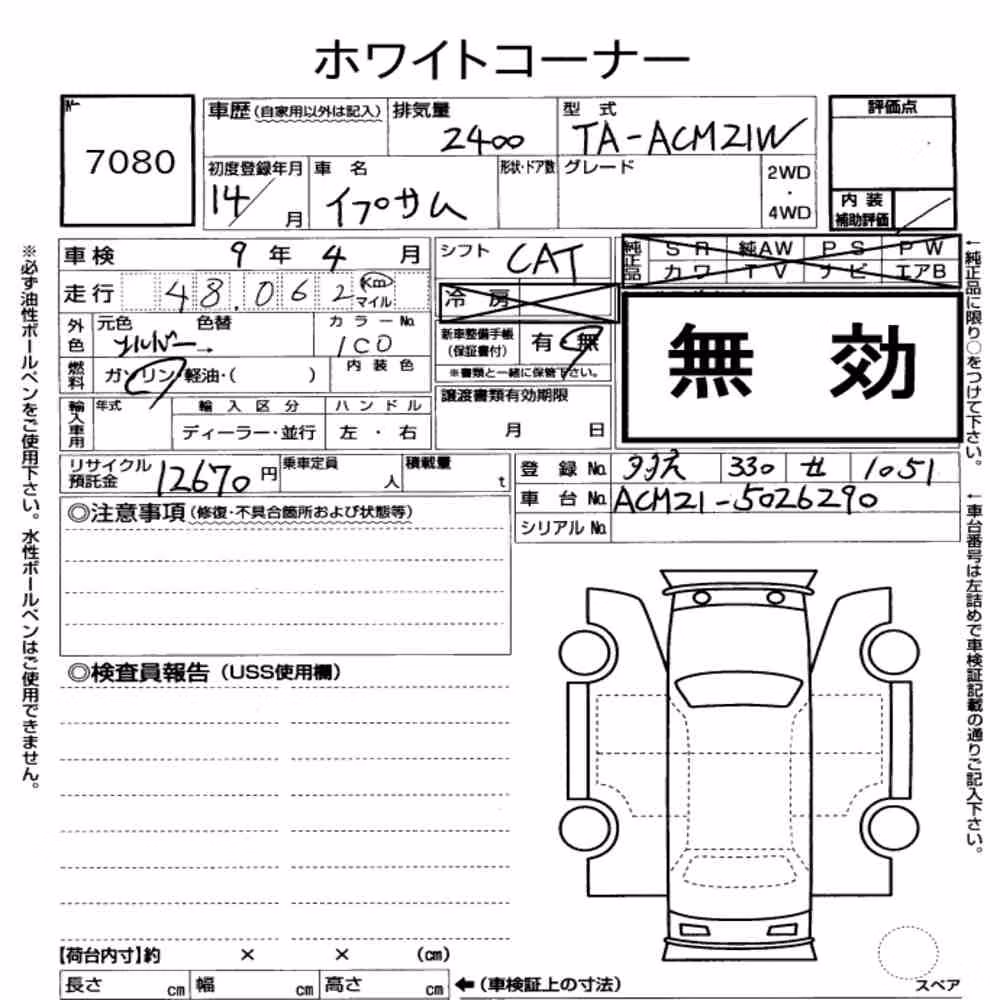 Notka aukcyjna: TOYOTA IPSUM