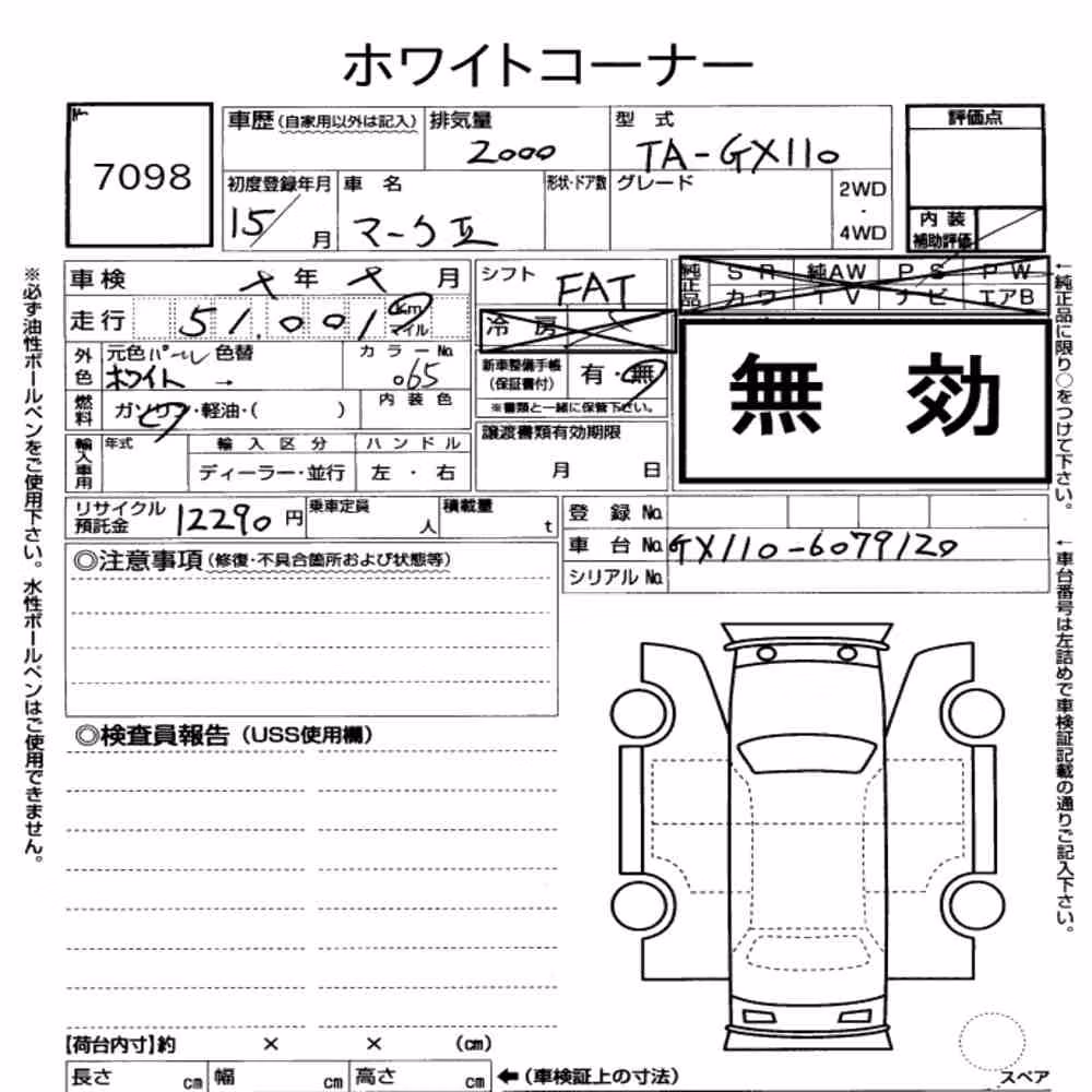 Notka aukcyjna: TOYOTA MARK Ⅱ 4D